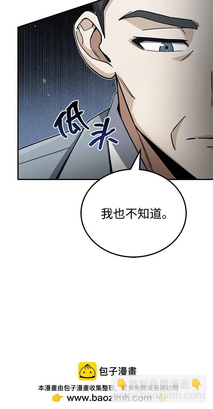 [第71话] 父亲是谁？53