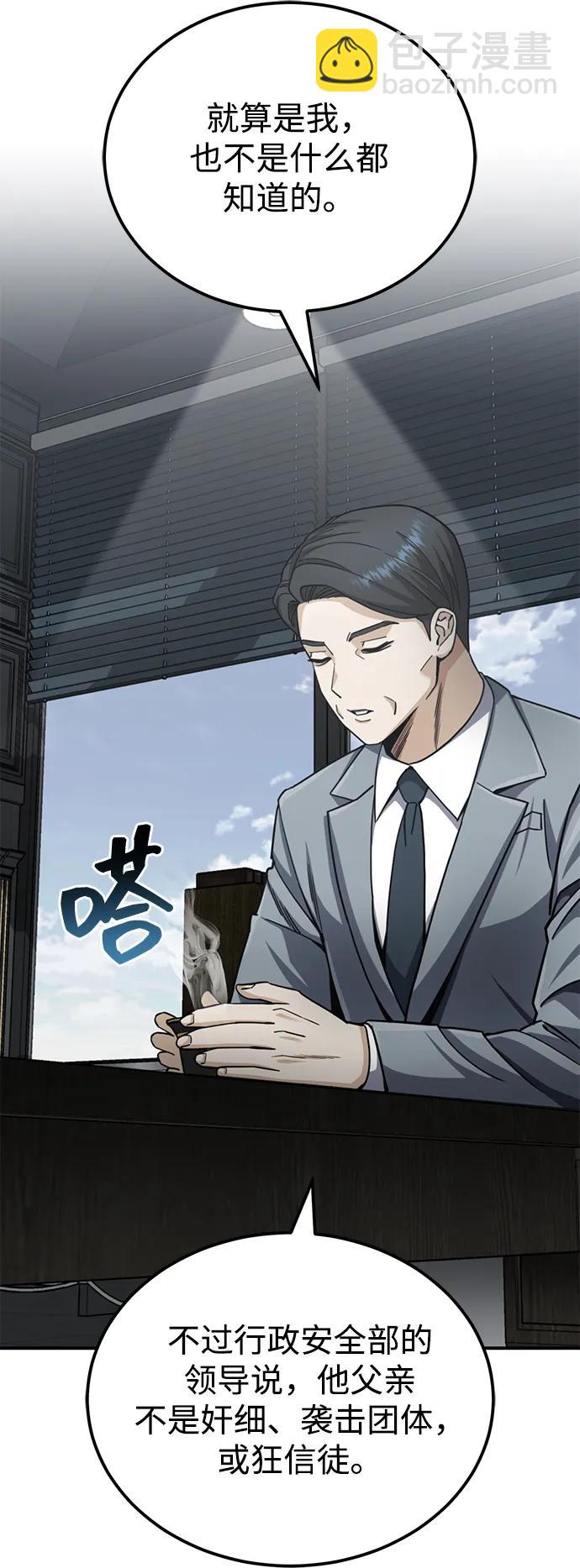 [第71话] 父亲是谁？54