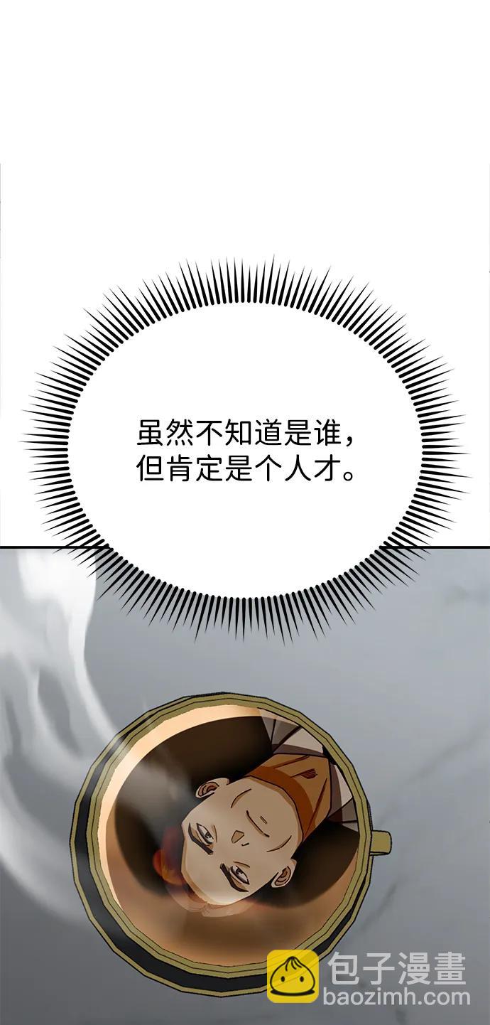 [第71话] 父亲是谁？55