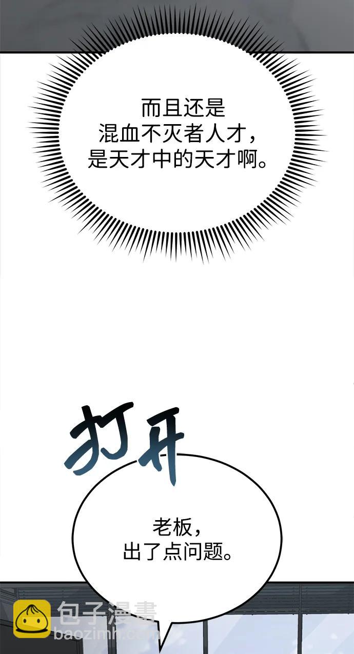 [第71话] 父亲是谁？56