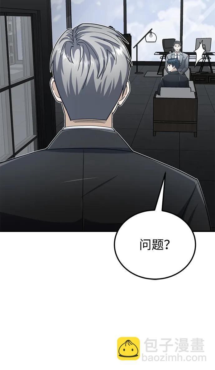 [第71话] 父亲是谁？57