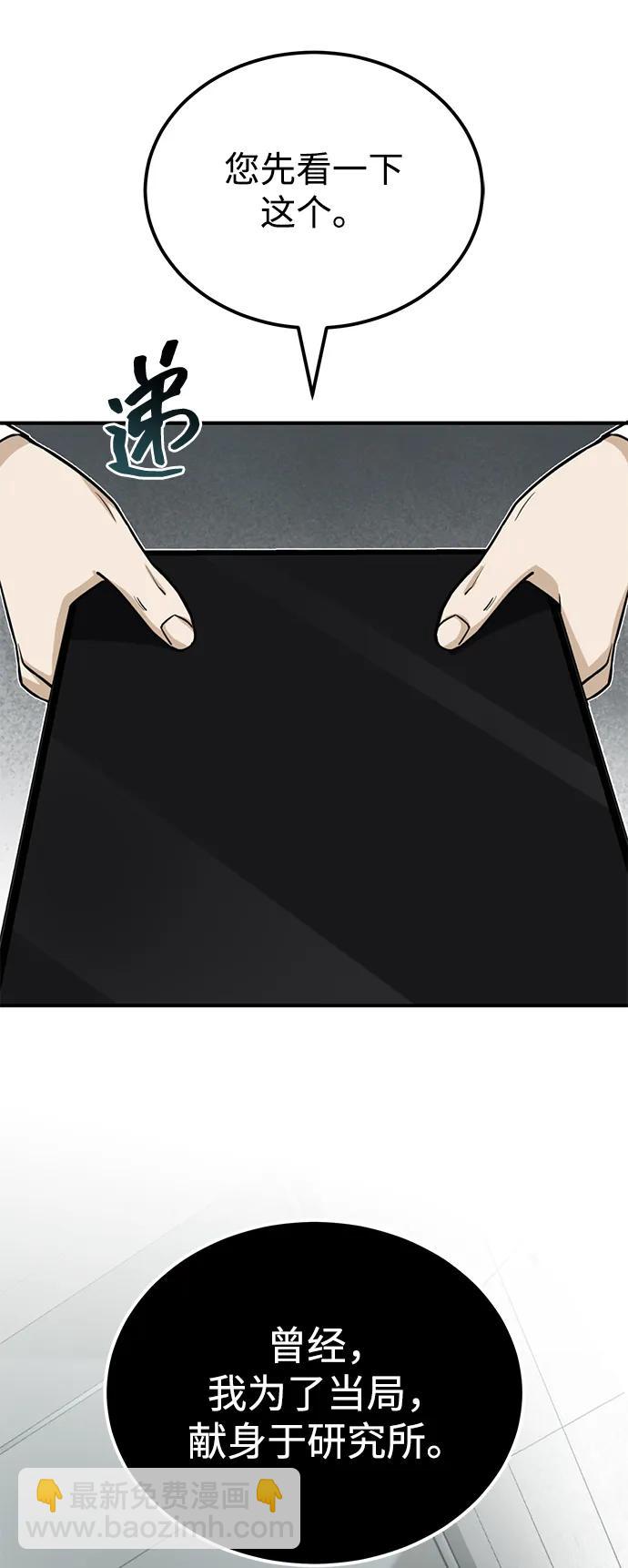 [第71话] 父亲是谁？58
