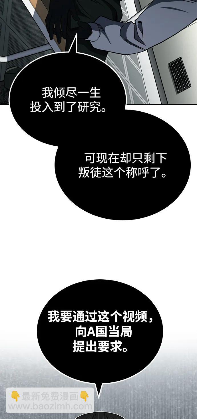[第71话] 父亲是谁？60
