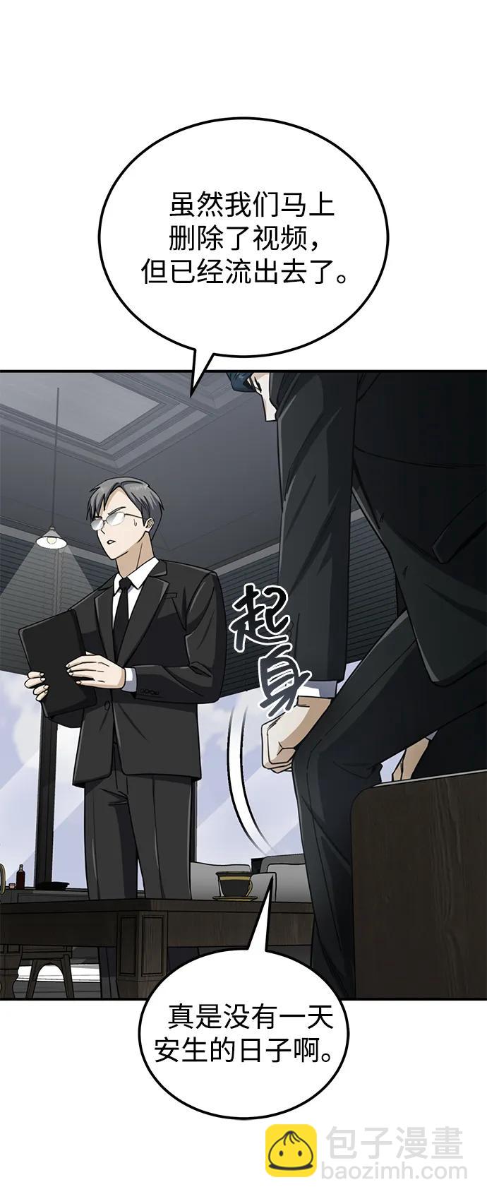 [第71话] 父亲是谁？63