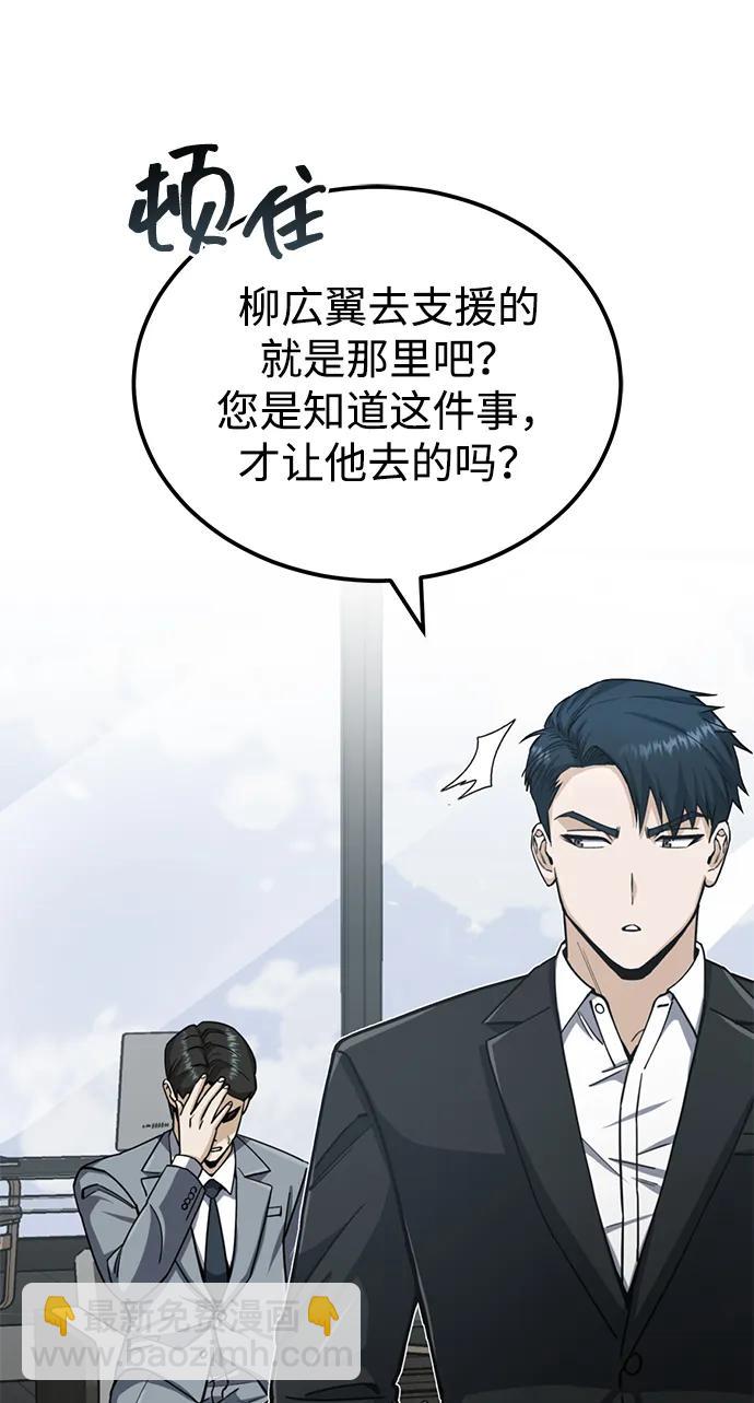 [第71话] 父亲是谁？64