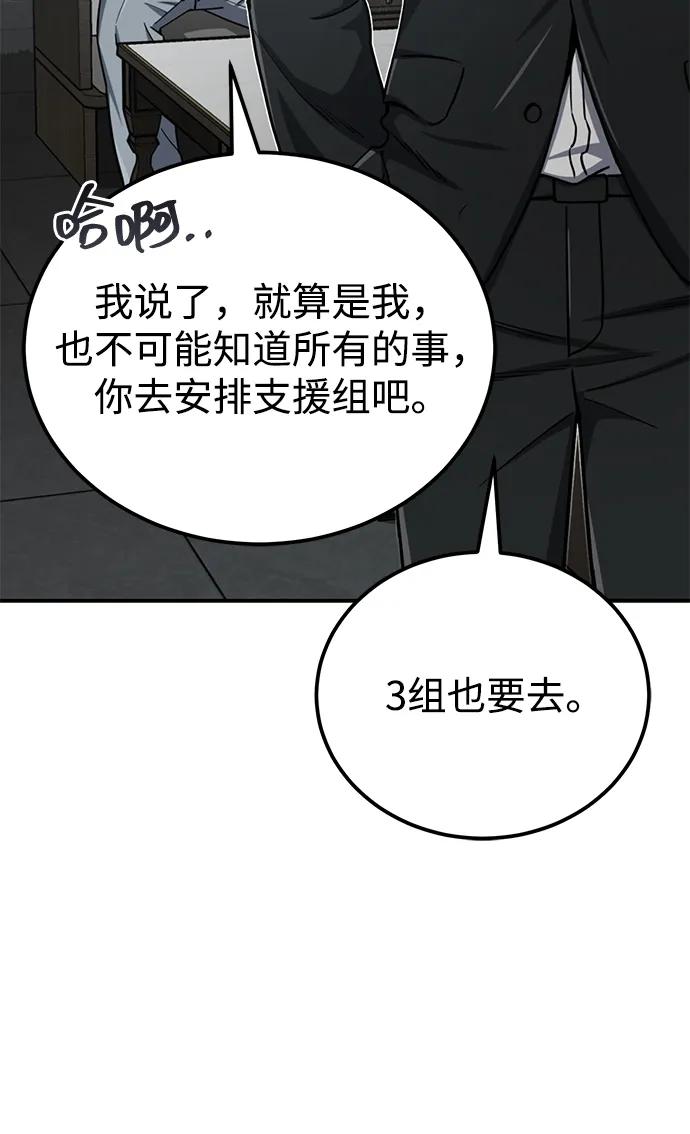 [第71话] 父亲是谁？65