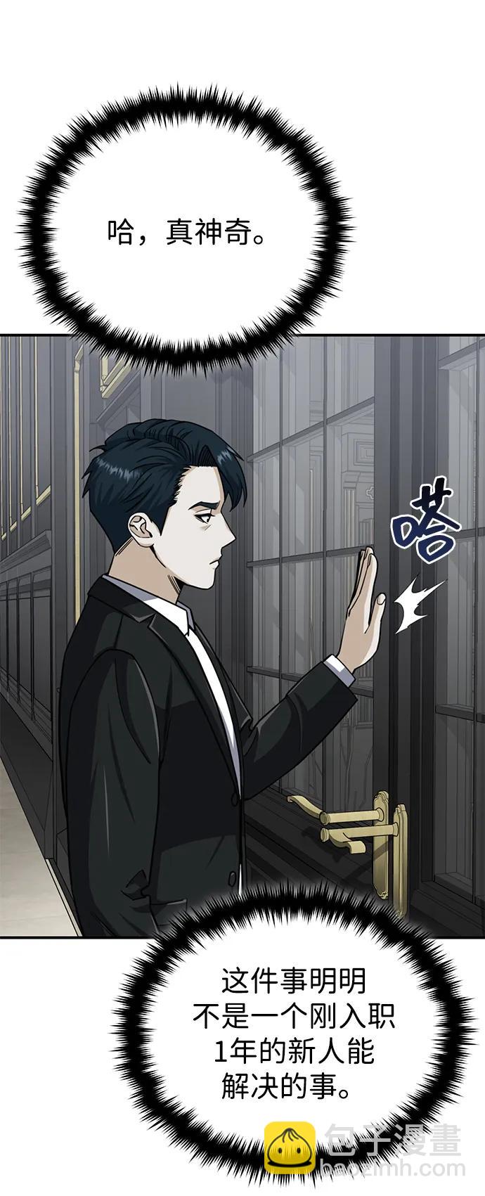 [第71话] 父亲是谁？66