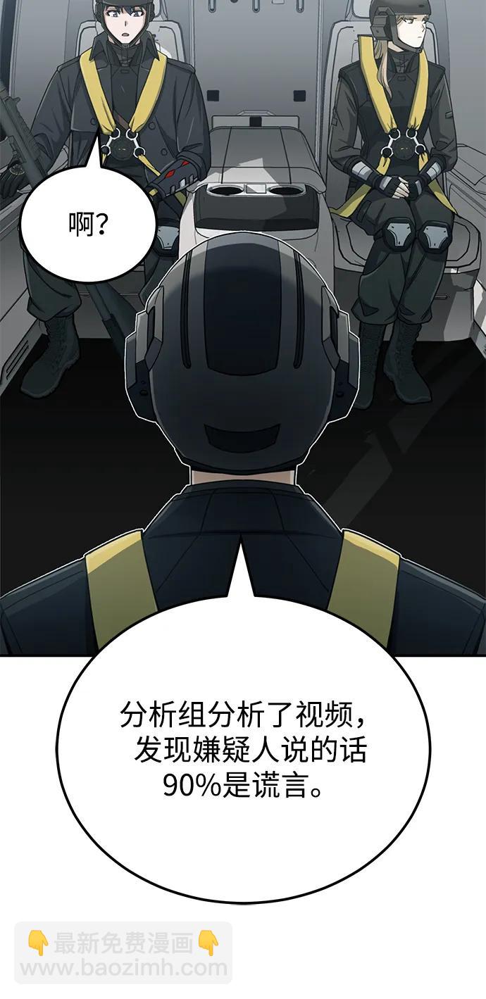 [第71话] 父亲是谁？70