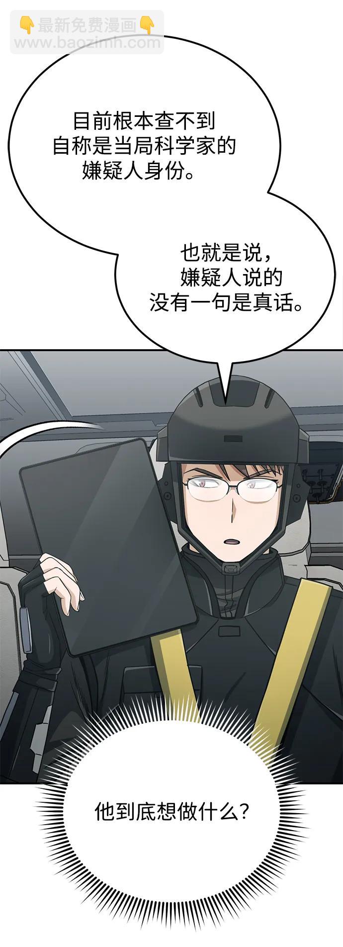 [第71话] 父亲是谁？71