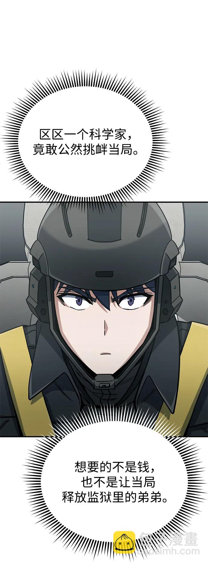 [第71话] 父亲是谁？72