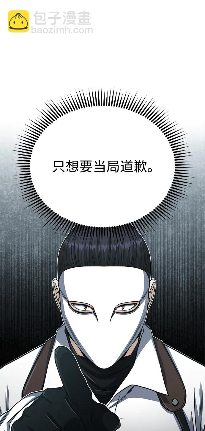 [第71话] 父亲是谁？73