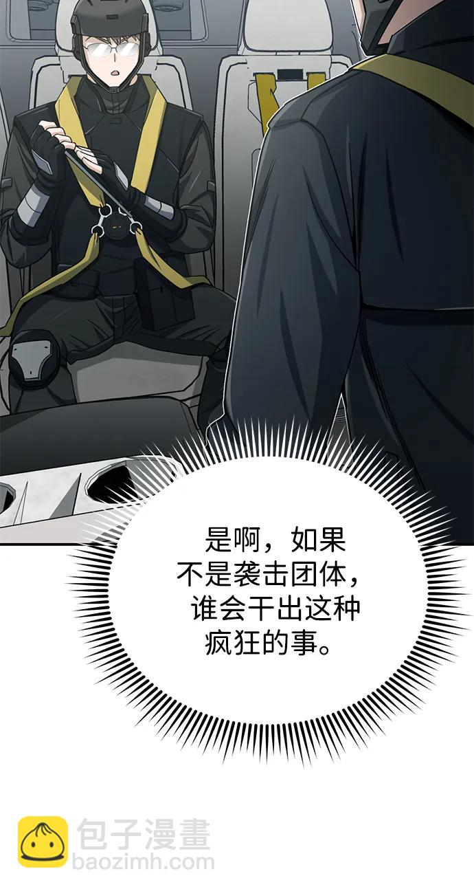 [第71话] 父亲是谁？75