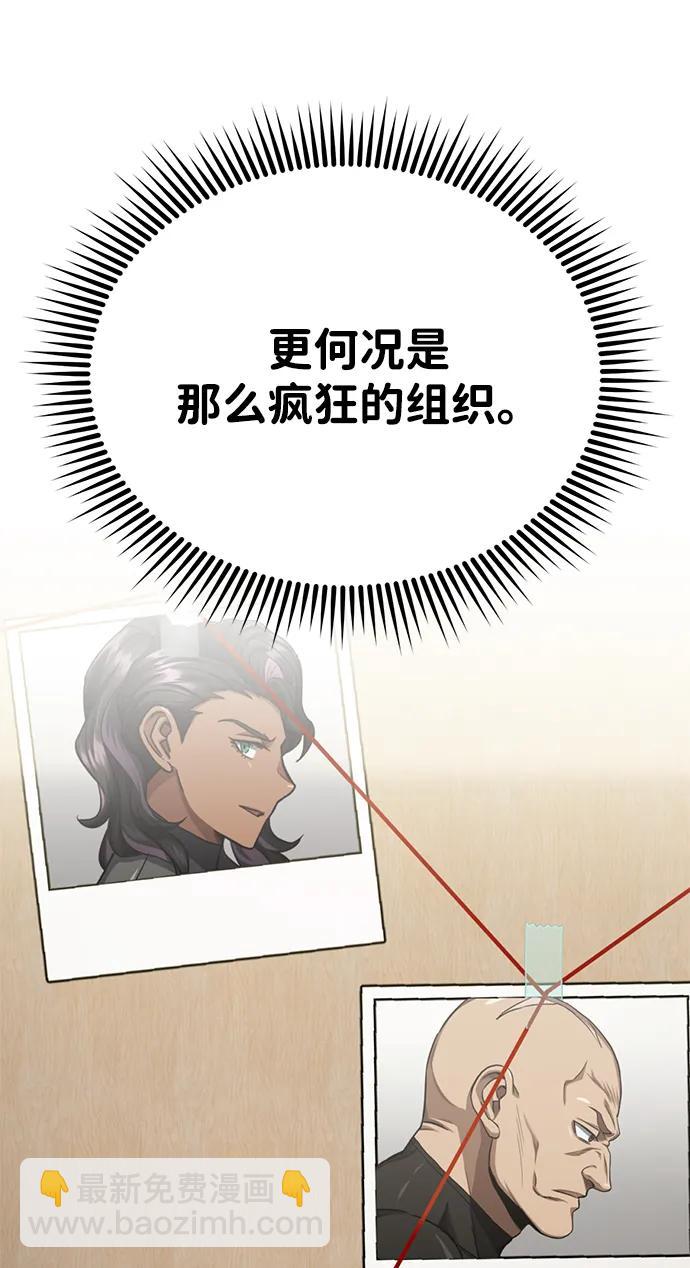 [第71话] 父亲是谁？76