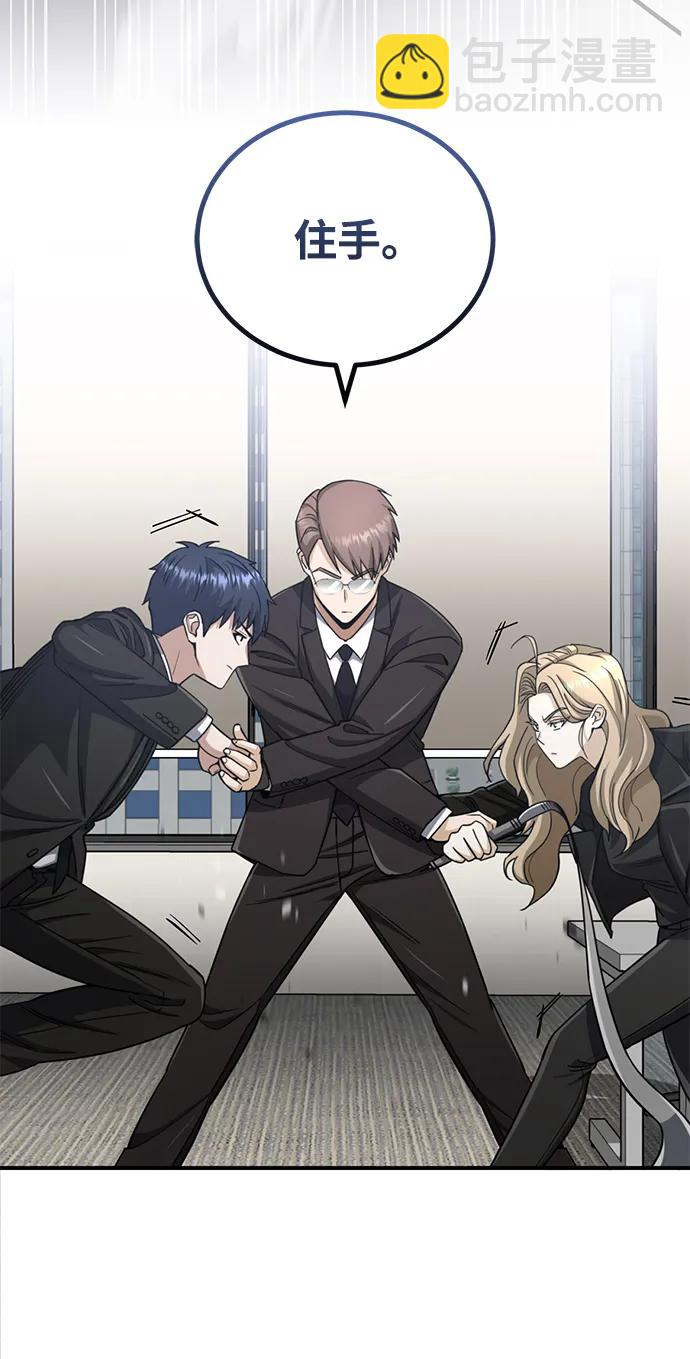 [第71话] 父亲是谁？8