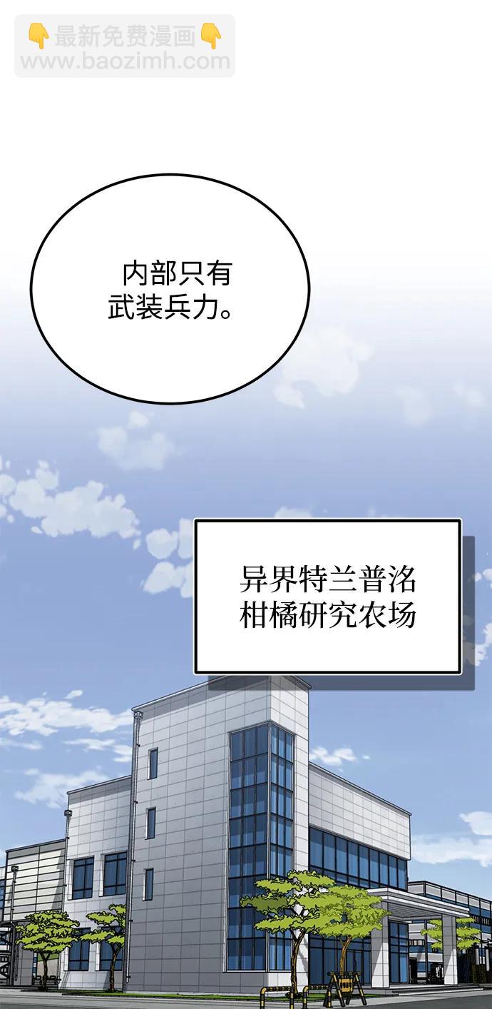 [第71话] 父亲是谁？80