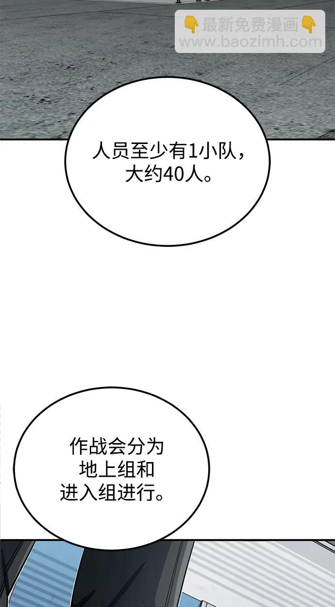 [第71话] 父亲是谁？81