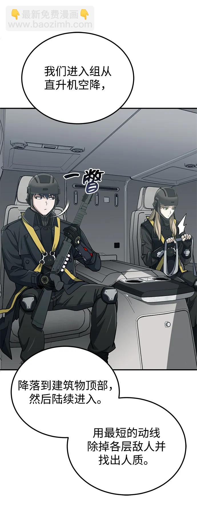[第71话] 父亲是谁？83