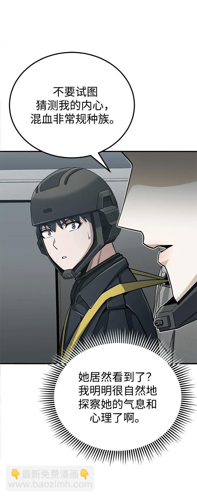 [第71话] 父亲是谁？85
