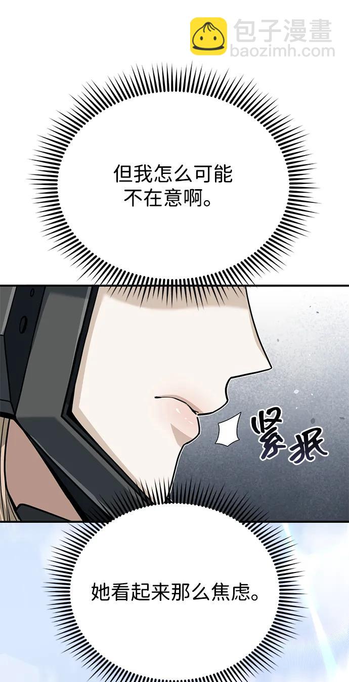 [第71话] 父亲是谁？87