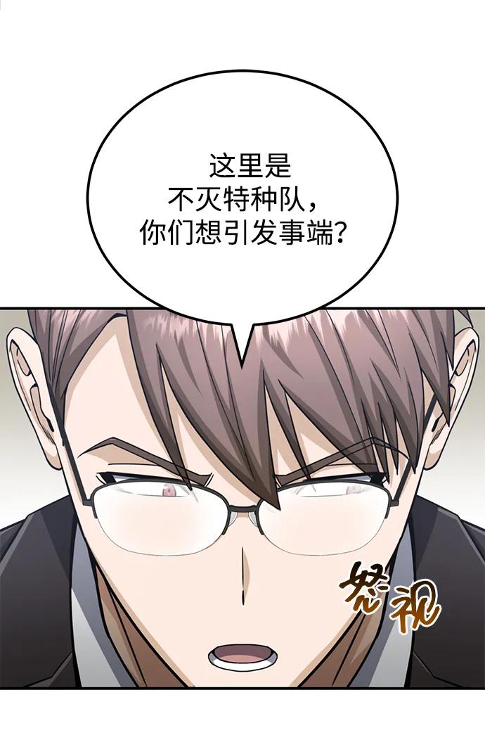 [第71话] 父亲是谁？9