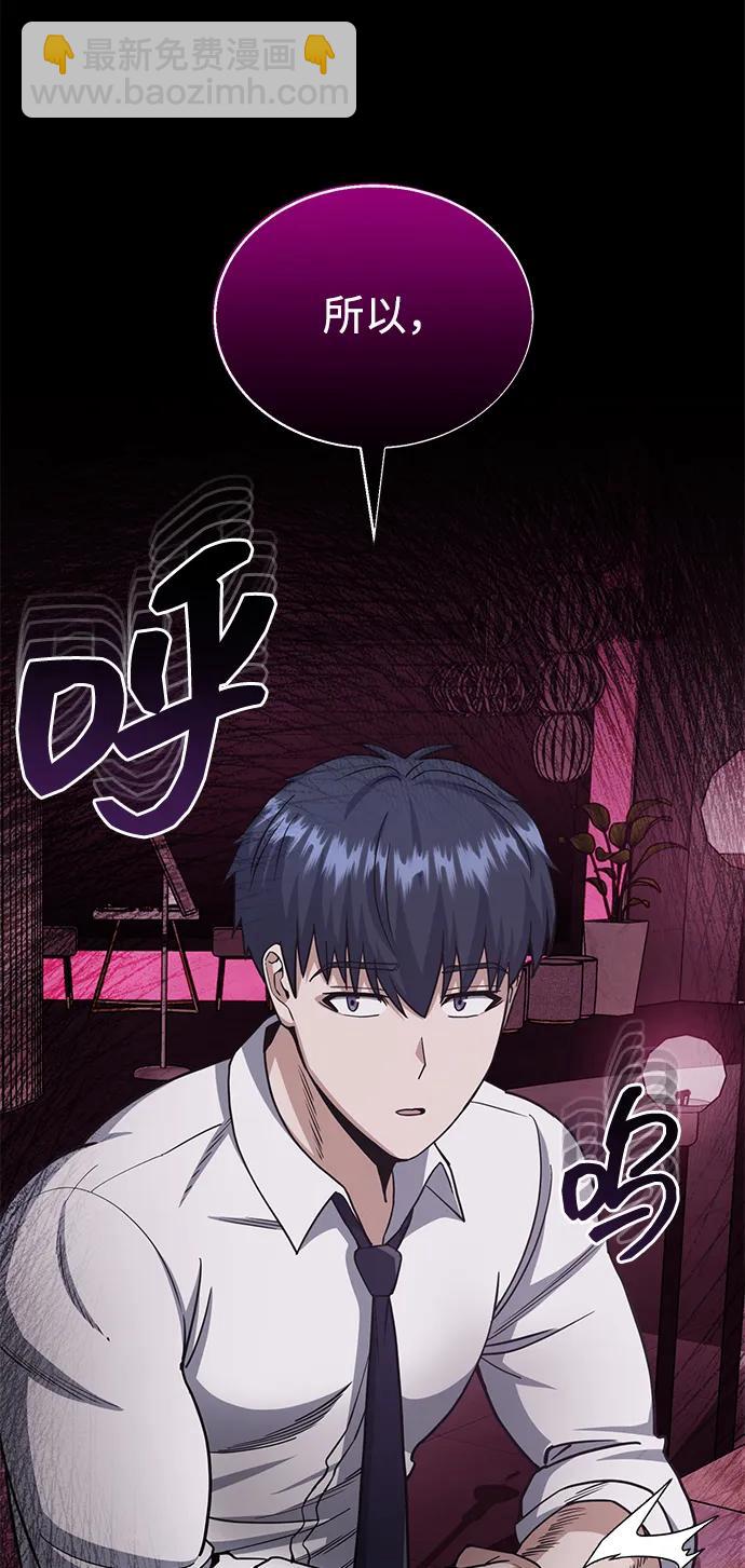 [第77话] 谜底解开了10