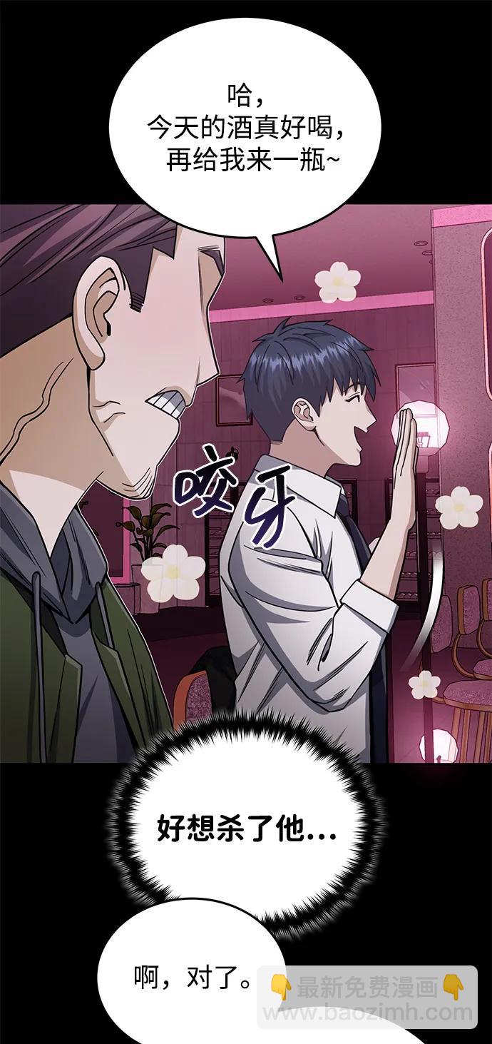 [第77话] 谜底解开了16