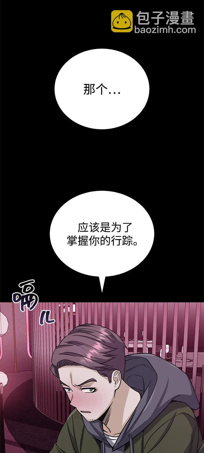 [第77话] 谜底解开了18