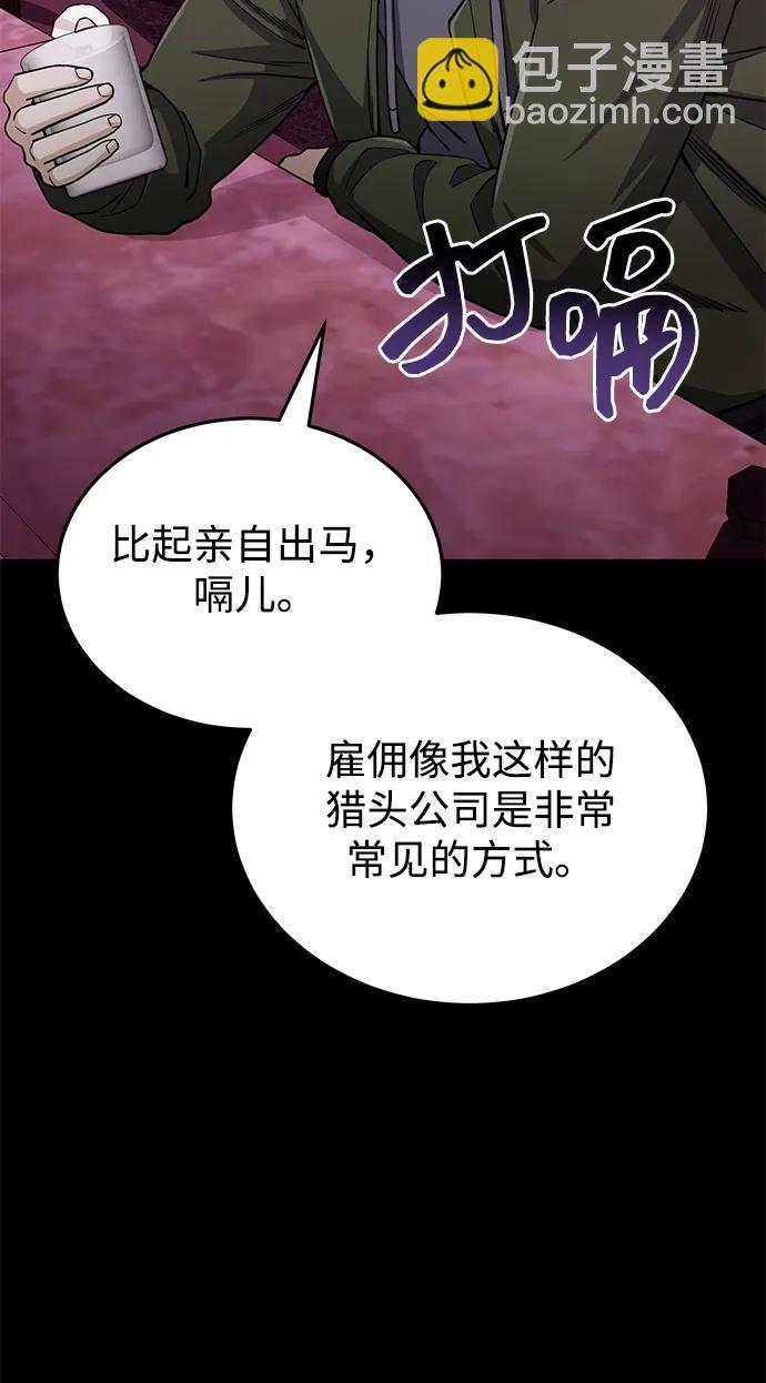 [第77话] 谜底解开了19