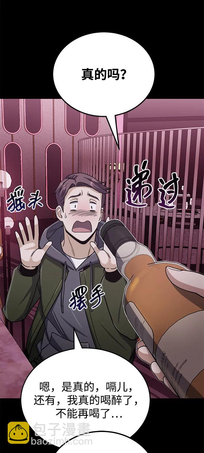 [第77话] 谜底解开了20