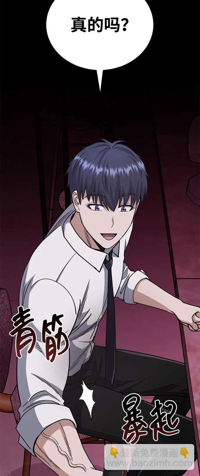 [第77话] 谜底解开了21