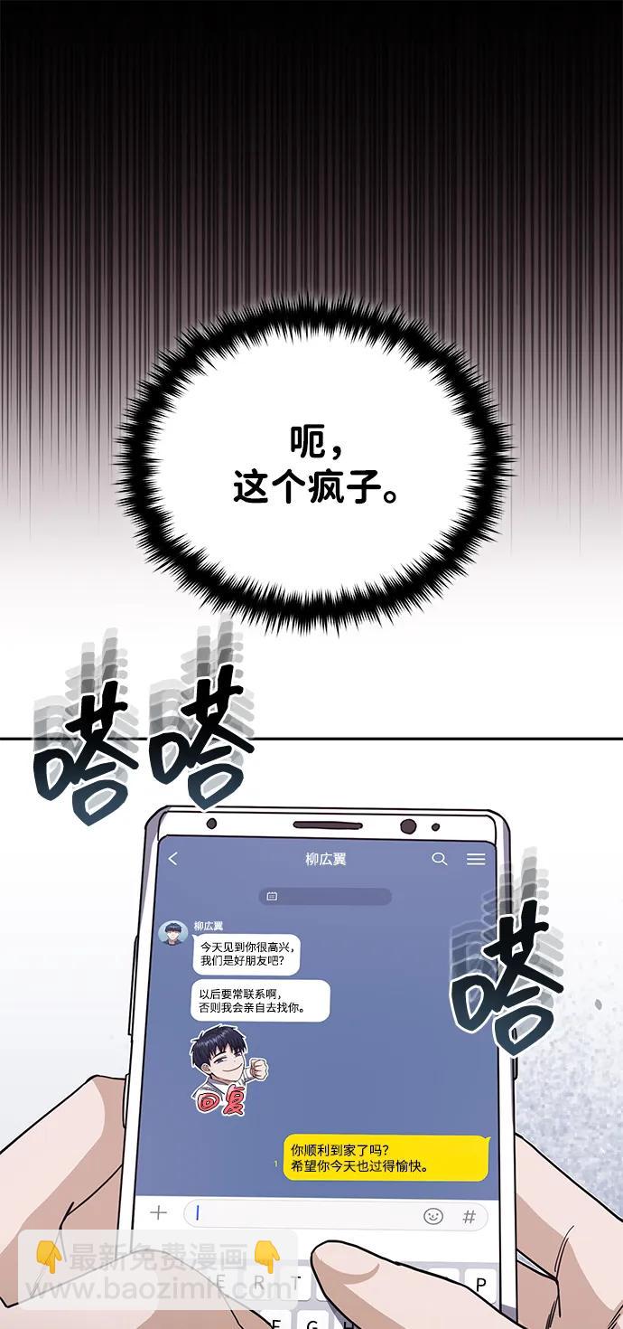 [第77话] 谜底解开了23