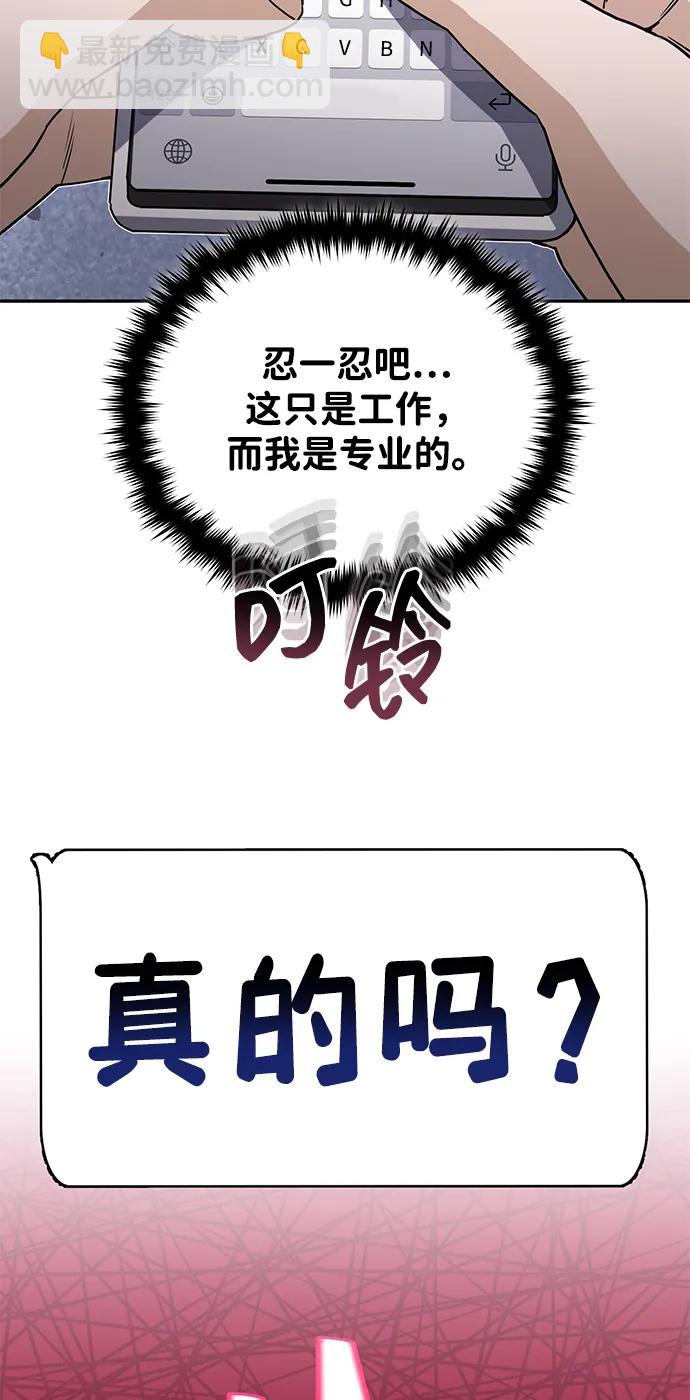 [第77话] 谜底解开了24