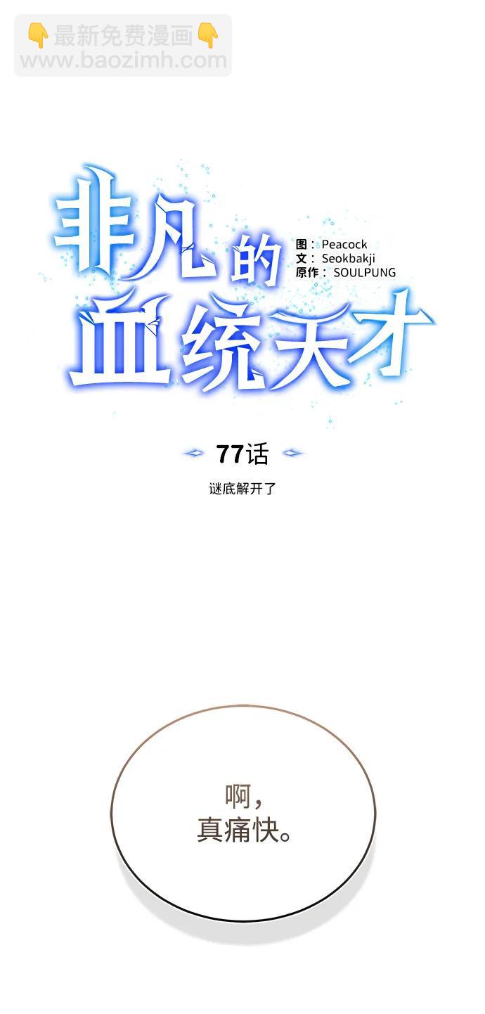 [第77话] 谜底解开了27