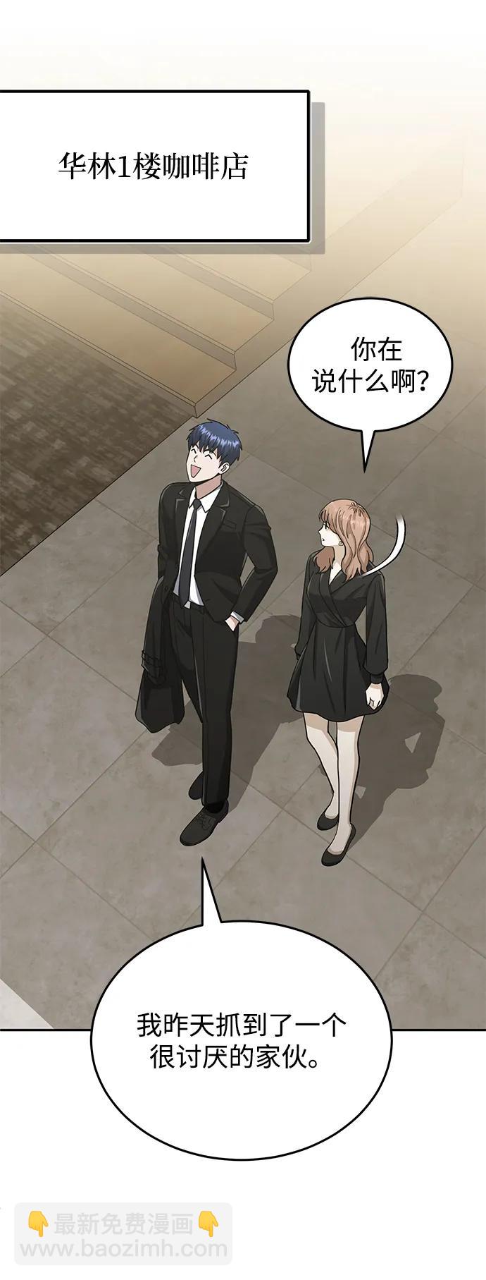 [第77话] 谜底解开了28