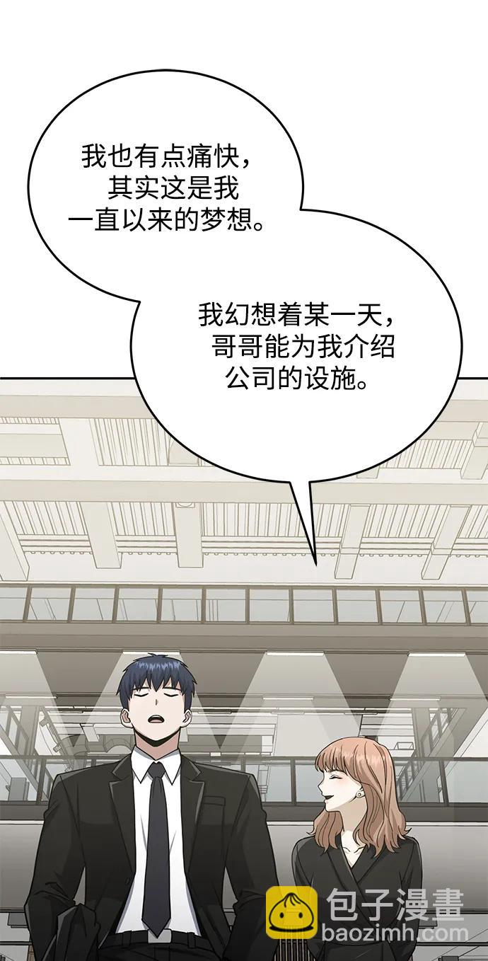 [第77话] 谜底解开了29