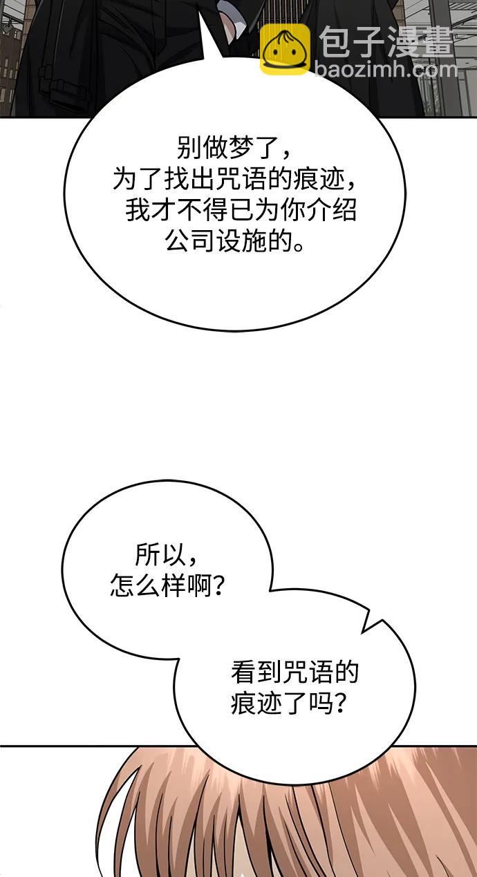[第77话] 谜底解开了30