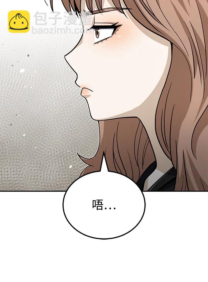 [第77话] 谜底解开了31