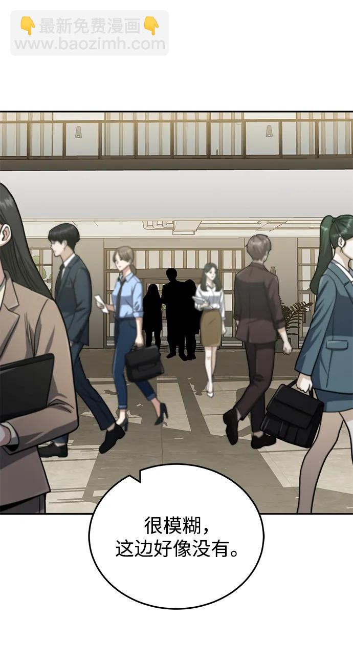 [第77话] 谜底解开了32