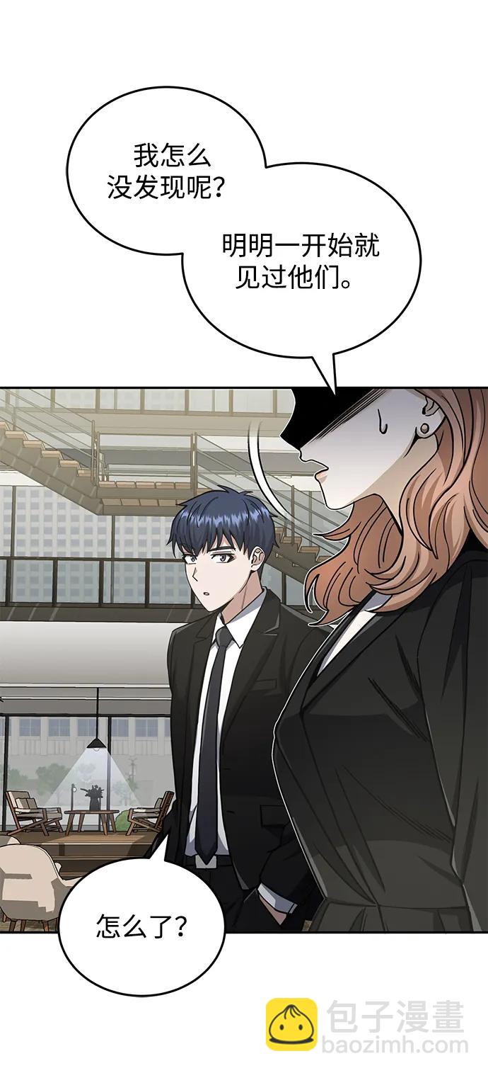 [第77话] 谜底解开了34