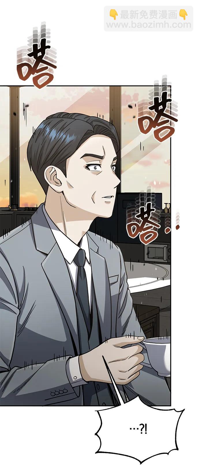 [第77话] 谜底解开了43