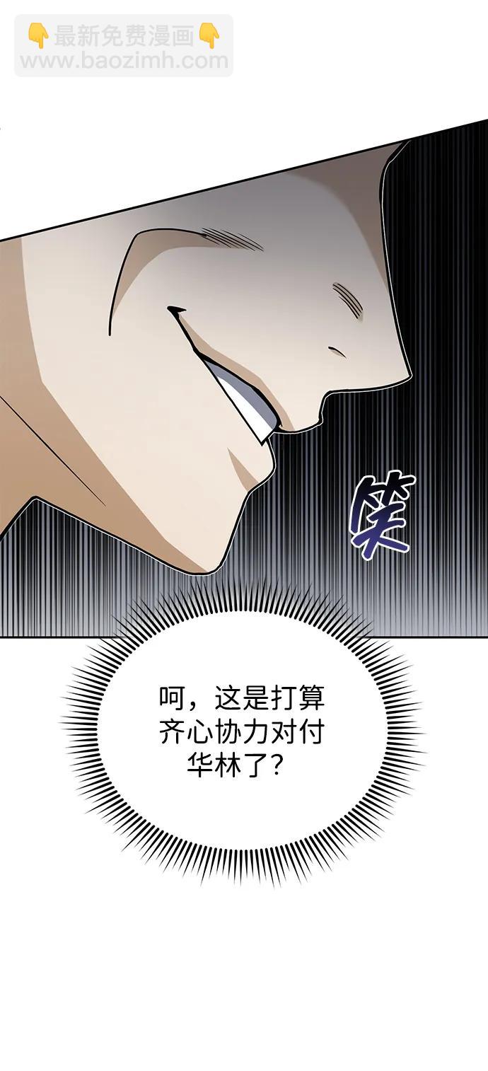 [第77话] 谜底解开了46