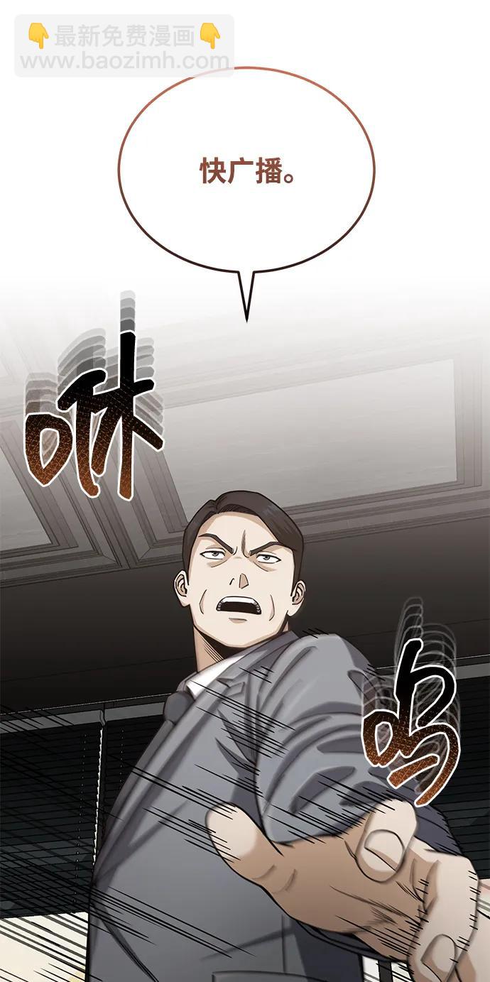 [第77话] 谜底解开了51