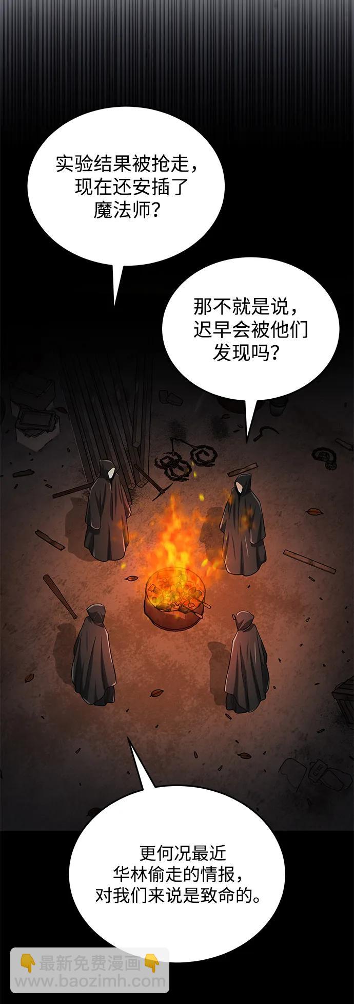 [第77话] 谜底解开了55