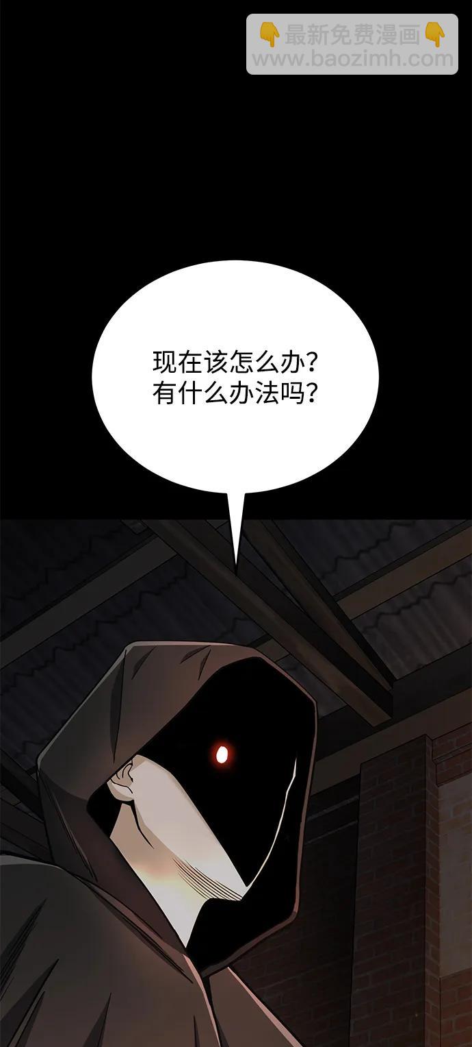 [第77话] 谜底解开了56