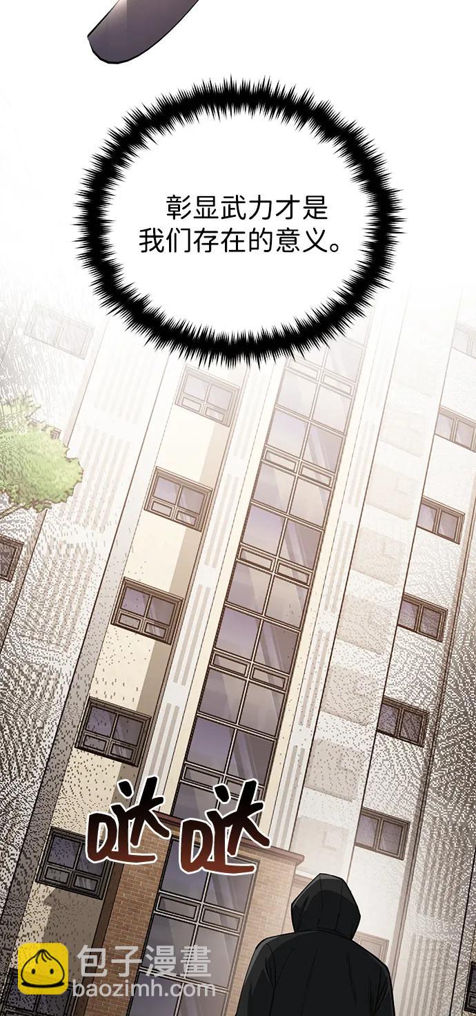 [第77话] 谜底解开了61
