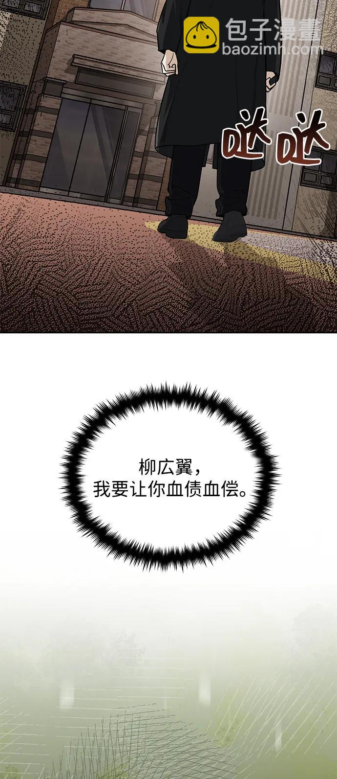 [第77话] 谜底解开了62
