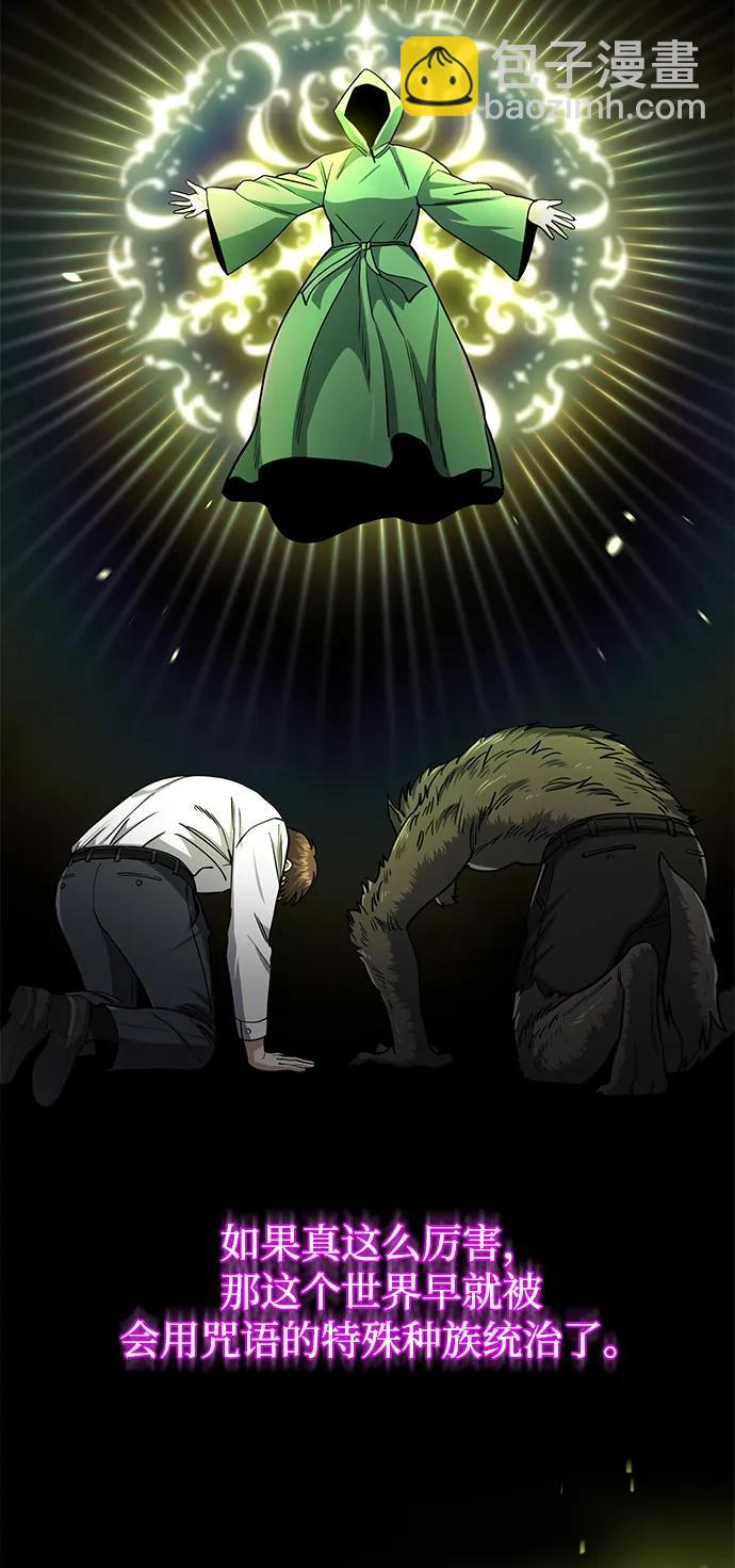 [第77话] 谜底解开了65