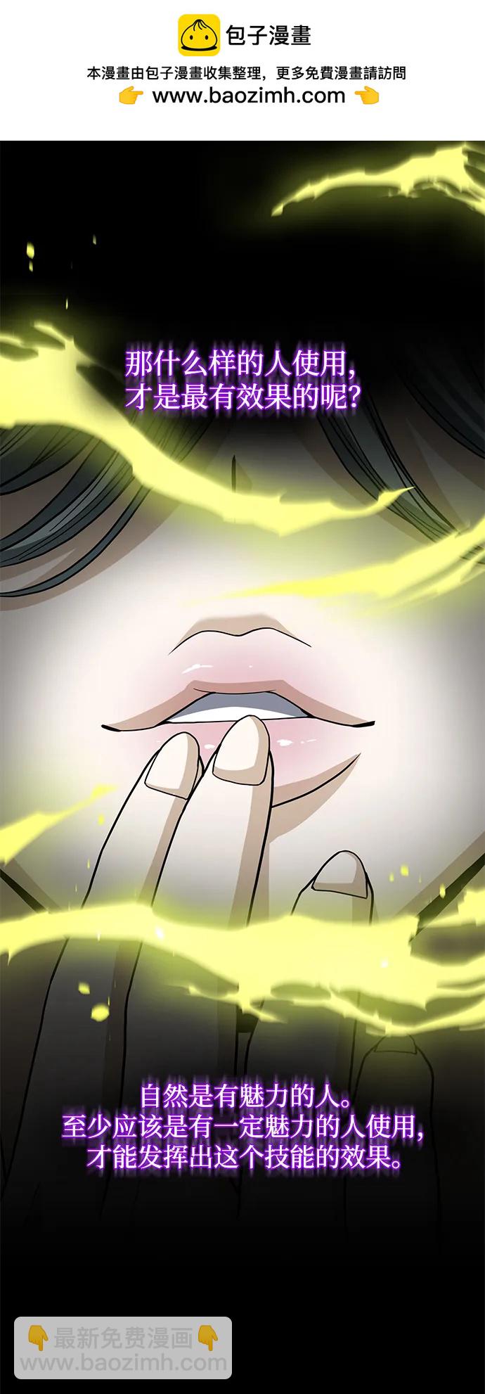 [第77话] 谜底解开了66