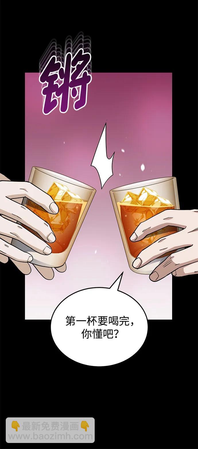 [第77话] 谜底解开了7