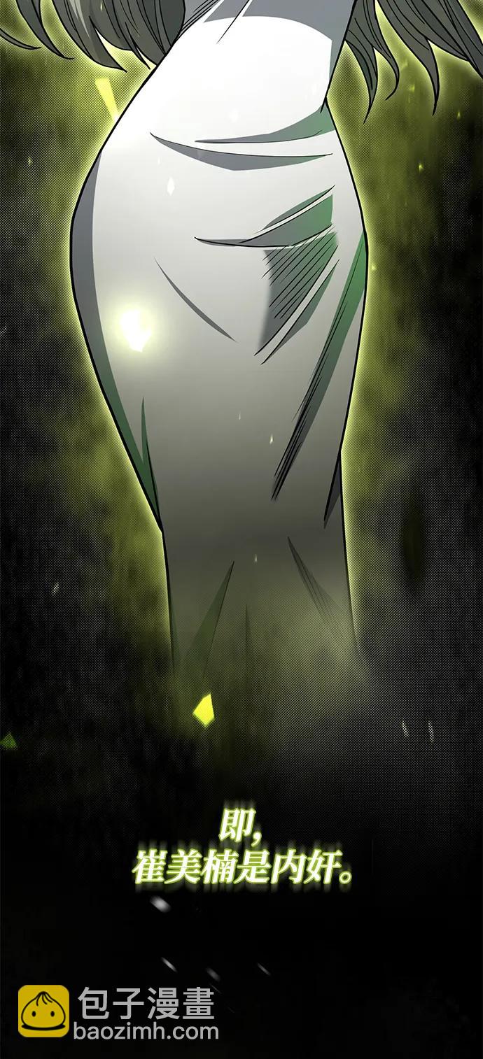 [第77话] 谜底解开了72
